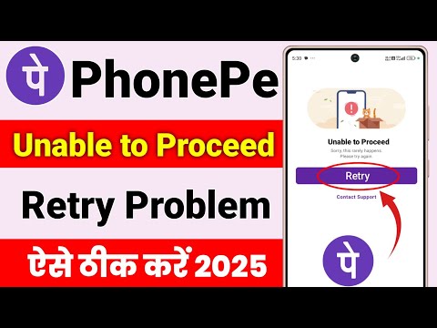 Unable To Proceed PhonePe Problem | Unable to Proceed the request please try again phonepe