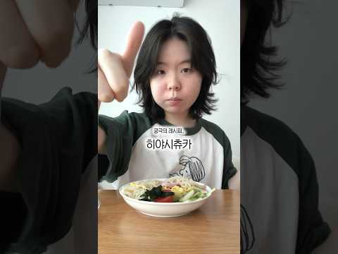 일본인들이 여름에 꼭 먹는다는 그것.. #궁극의레시피