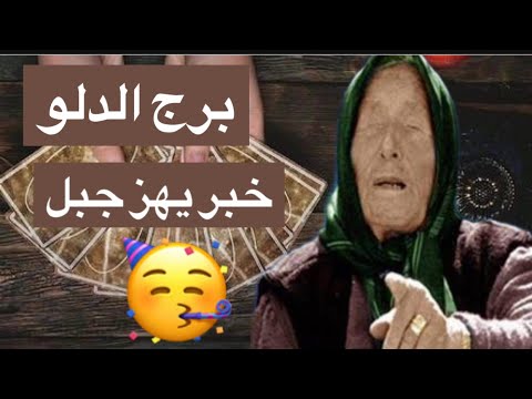 توقعات برج الدلو شهر سبتمبر 😘صحوه تقلب حياتك🤕طرف ثالث😱شئ بيحصل لااول مره في حياتك🤩