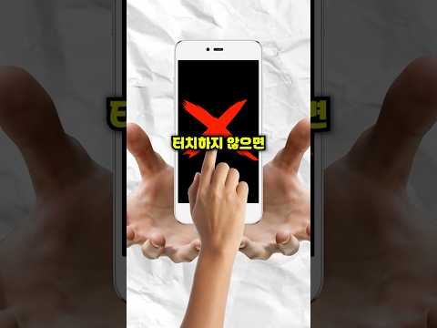 화면을 터치하지 않는다면 챌린지 성공입니다! ㄷㄷ 8 (챌린지)