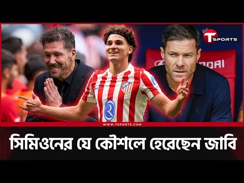 রিয়ালকে ডুবিয়ে আতলেতিকোকে বাঁচিয়ে তুললেন আলভারেজ, লা লিগার চূড়ায় উঠবে বার্সা? | T Sports Football