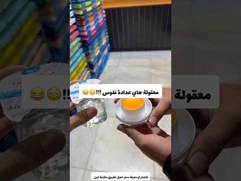 معقولة هاي عدادة فلوس !!!😳