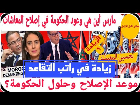 @اجتماع حكومي حول التقاعد  وهل هناك "إنفراج قريب؟ في رفع المعاشات لإنهاء أزمة التقاعد!"