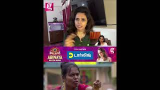 வர வர இந்த அம்மா பண்றது சரியே இல்லையே! 😳😂 |  Actress Abinaya