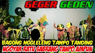 BAGONG DADI UTUSAN RATU ADIL NGGLELENG TANPO TANDING 😀 WAYANG KULIT KI DALANG SENO NUGROHO