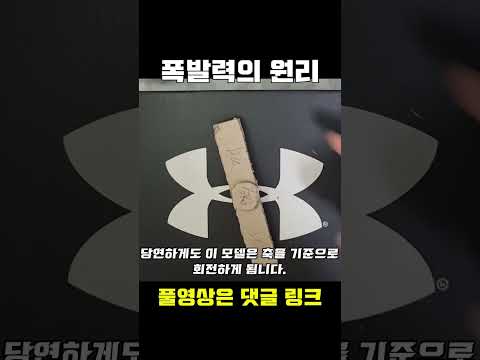 폭발적인 스윙(회전) = 점프의 원리