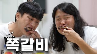 뜯어먹는 맛