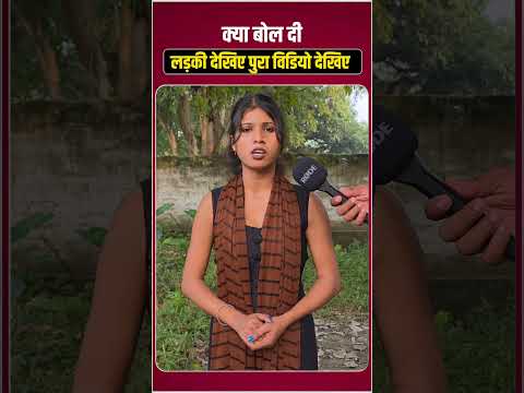 क्या बोल दी लड़की देखिए #viralshorts #viralvideo #bhojpuri #bhojpuriindustry #viralvideo