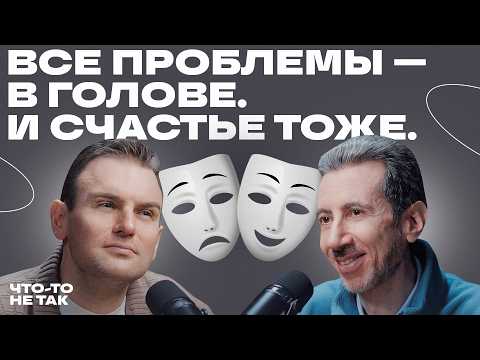 Как наладить свою жизнь | Психолог Ильи Шабшин, как договориться с самим собой