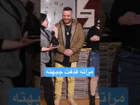 مراته قذفت جبهته