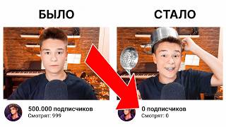 СДЕЛАЙ 0 ОНЛАЙНА на СТРИМЕ или CНЯТИЕ С ЮТУБЕРКИ...