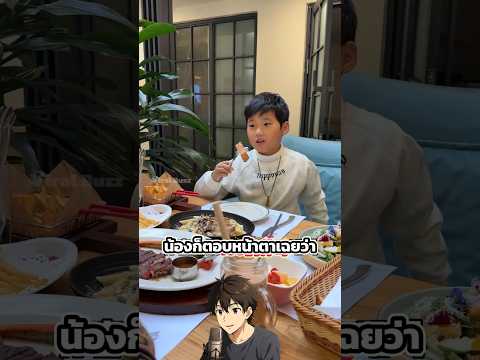 เธอนัดเจอกับหนุ่มแต่เจอสิ่งที่ไม่คาดคิด 😅