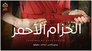 قصة مستوحاة من أحداث حقيقية عن شاب يقابل امرأة من الجن وتعطيه دليل على وجودها ( مكرره والله العظيم )
