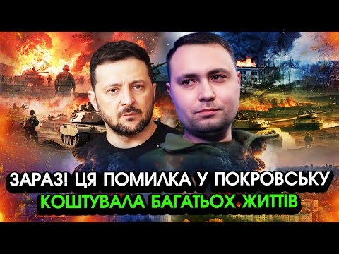 Несподіваний відступ АРМІЇ з Покровська! Всі кинули зброю і відходять, бої переносять В ІНШЕ МІСТО