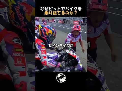 0.1秒を削る芸術!MotoGPの「バイクスワップ」が凄すぎる