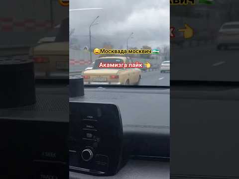 + 7 906 092 01 00 москва ташкент такси #москва #сурхандарё #такси #хоразм #карши #россия #узбекистон