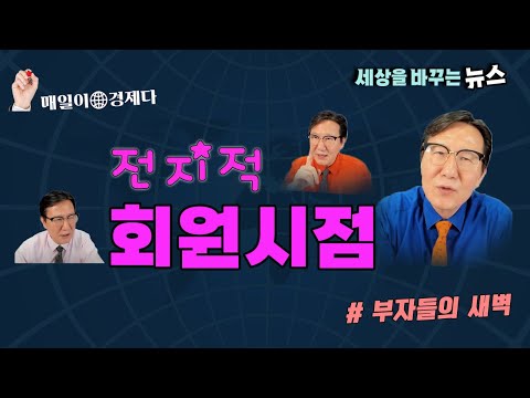 [전지적 회원시점] 2024년 9월 15일 새벽을 여는 부자들입니다~~ 오늘의 투자는 어디?