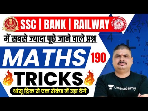 Dhasu Tricks #190 Math Tricks For Fast Calculation | Maths Trick By Dhasu Sir