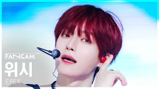 [안방1열 직캠4K] 이펙스 위시 '눈물나게 고마워' (EPEX WISH 'Grateful to Tears' FanCam) @SBS Inkigayo 250803