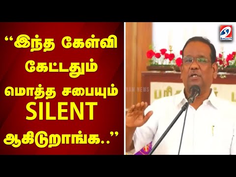 இந்த கேள்வி கேட்டதும் மொத்த சபையும் SILENT ஆகிடுறாங்க..! SATHIYAM GOSPEL | ARUL PRAKASAM