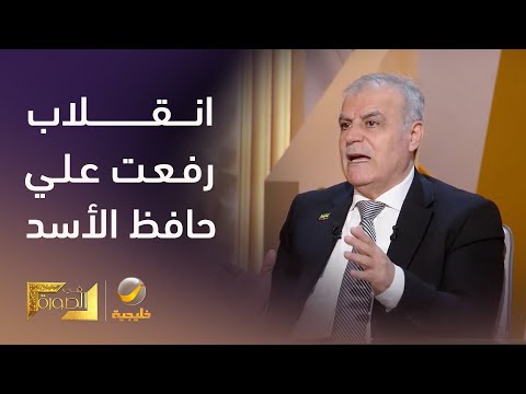 العميد المنشق أسعد الزعبي يروي تفاصيل محاولة انقلاب رفعت الأسد على حافظ الأسد عام 1984