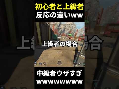初心者と上級者の３タテした時の反応の違いww #shorts