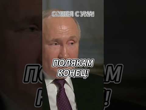 Путин про Макрона #интервью #россия #путин