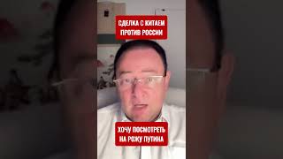 Почему Китай не откажется от сделки, которая поставит Россию на место. Сергей Корсунский