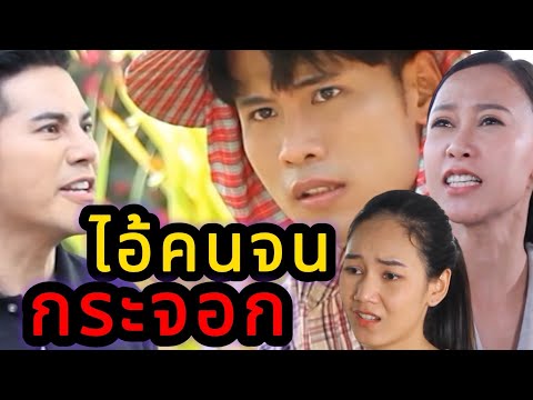 คุณค่าของคนจน