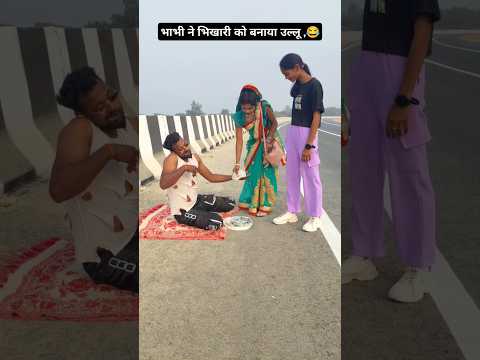 भाभी चालक निकली || चुए मोर जवानी || haay re garamiya #ytshort #shorts #trending ...🥱😂