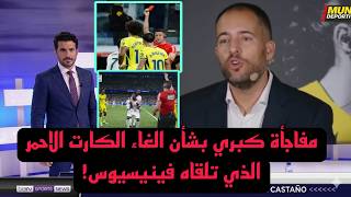 رئيس لجنة الحكام يعلن مفاجأة كبري بشأن فينيسيوس في مباراة ريال مدريد وفياريال!