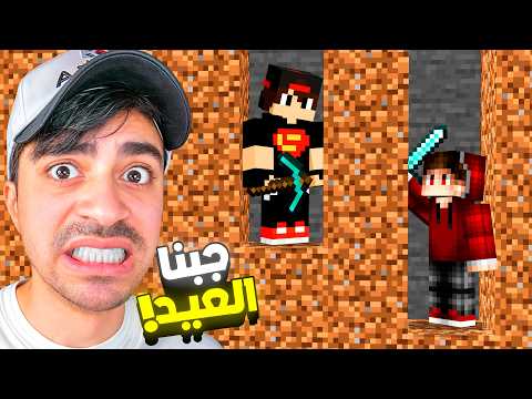 ماين كرافت #18 | عطيت عمار هدية و جبنا العيد !! | MINECRAFT