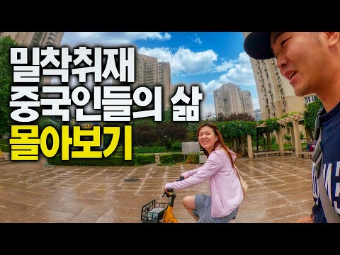 어디서도 보지못한 실제 중국인들의 삶 몰아보기 - 중국, 세계여행 [123]