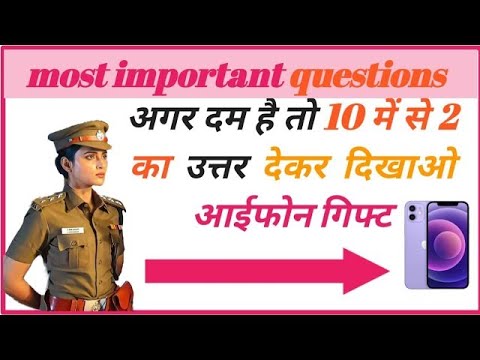 Ias interview questions| ias me pucha gaya sawal| GK question in Hindi #shorts#ytshorts #ias