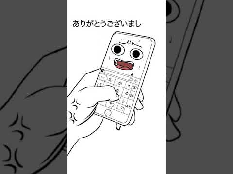 【アニメ】後から一気に取り返そうとするスマホ