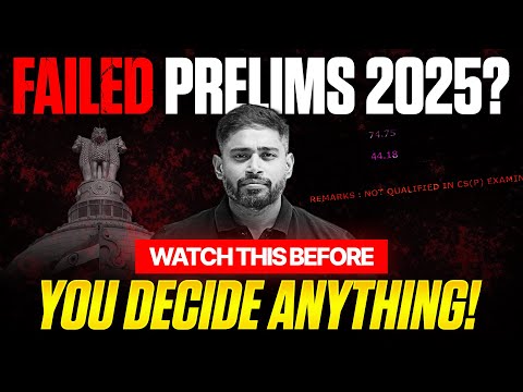 Failed in UPSC Prelims 2025? Then THIS Message is for YOU | Sudarshan Gurjar |Must for IAS Aspirants