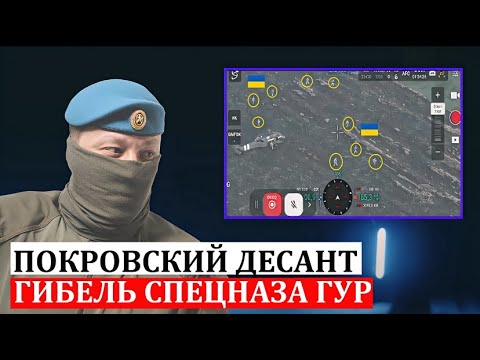 ВЫСАДКА СПЕЦНАЗА ГУР В ПОКРОВСКЕ. Разбор РУССКОГО снайпера. ПРОМЕТЕЙ. 107.