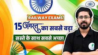 🚆Railway Students के लिए आज़ादी का तोहफ़ा! Pathshala का Freedom Offer 🎉