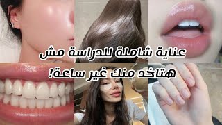 أجهزي للمدرسة خلال ساعة واحدة فقط + روتين بسيط للدراسة ✨