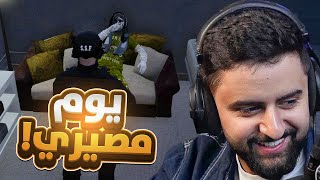 بث شونق كامل ~ اليوم يطلع نايب الوزير ولا ينعدم !