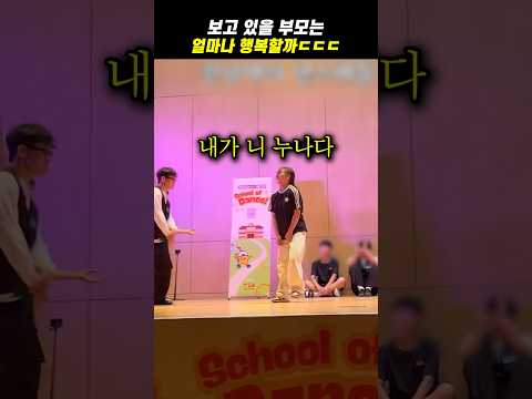 보고 있을 부모는 얼마나 행복할까ㄷㄷ