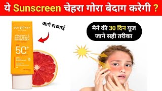 Dot and key vitamin c + e super bright sunscreen | dot and key sunscreen review 