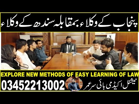 Quiz Competition Contract Act between Advocates of Sindh & Punjab سندھ کے وکلا بمقابلہ پنجاب کے وکلا