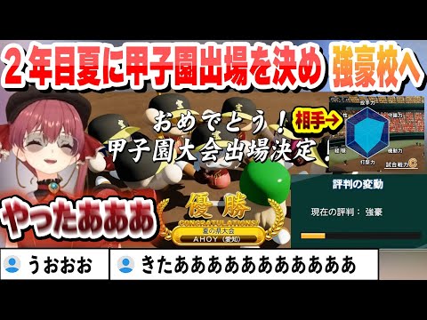 【 #ホロライブ甲子園2025 】奇跡の快進撃で決勝まで勝ち進み、トドメの魔物を引いて2年目夏に甲子園出場を決めるマリン船長まとめ【ホロライブ/切り抜き/宝鐘マリン】