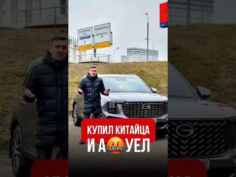 Купил, потом узнал что..