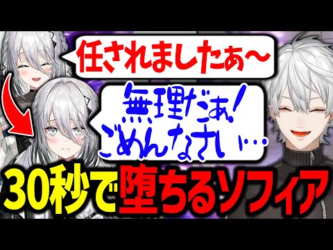 すごい勢いで即堕ち二コマをかますソフィアヴァレンタインに爆笑する葛葉【にじさんじ/切り抜き/ストⅥ】