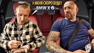 Пассажир выделывается перед таксистом рассказывает про BMW X6