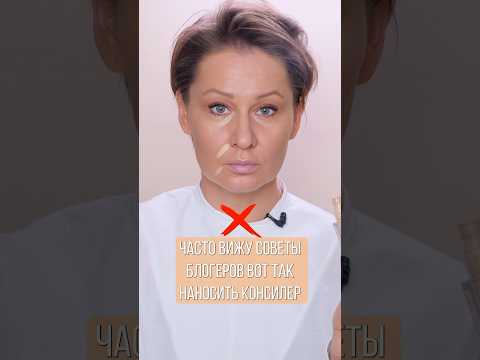 Как носить консилер ( ASTRA pure beauty fluid concealer оттенок 02) #обзоркосметики #косметика