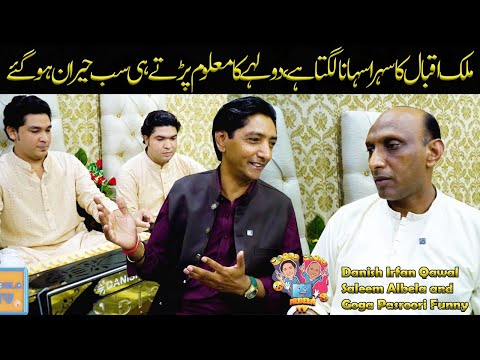 Malik Iqbal Ka Sehra Suhana Lagta Hay Saleem Albela and Goga Pasroori Funny