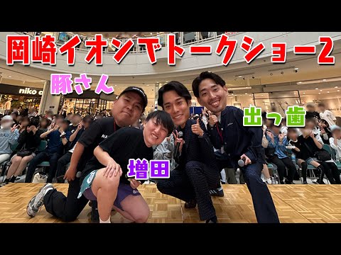 【理Yチャンネル】イオンモールトークショー２withスペシャルゲストプロラグビー選手増田